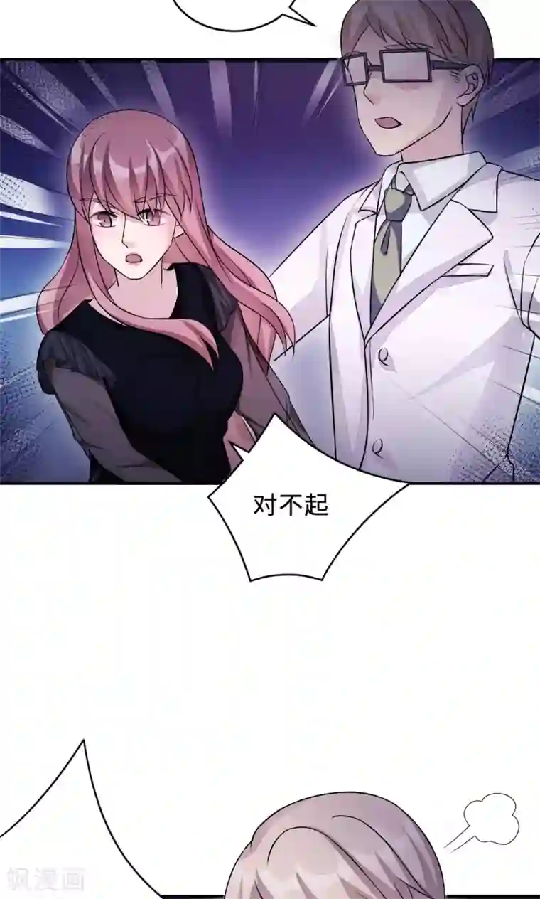 莫少逼婚，新妻难招架第72话 合法女主人