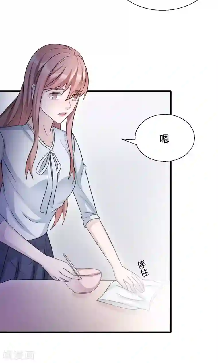 莫少逼婚，新妻难招架第72话 合法女主人