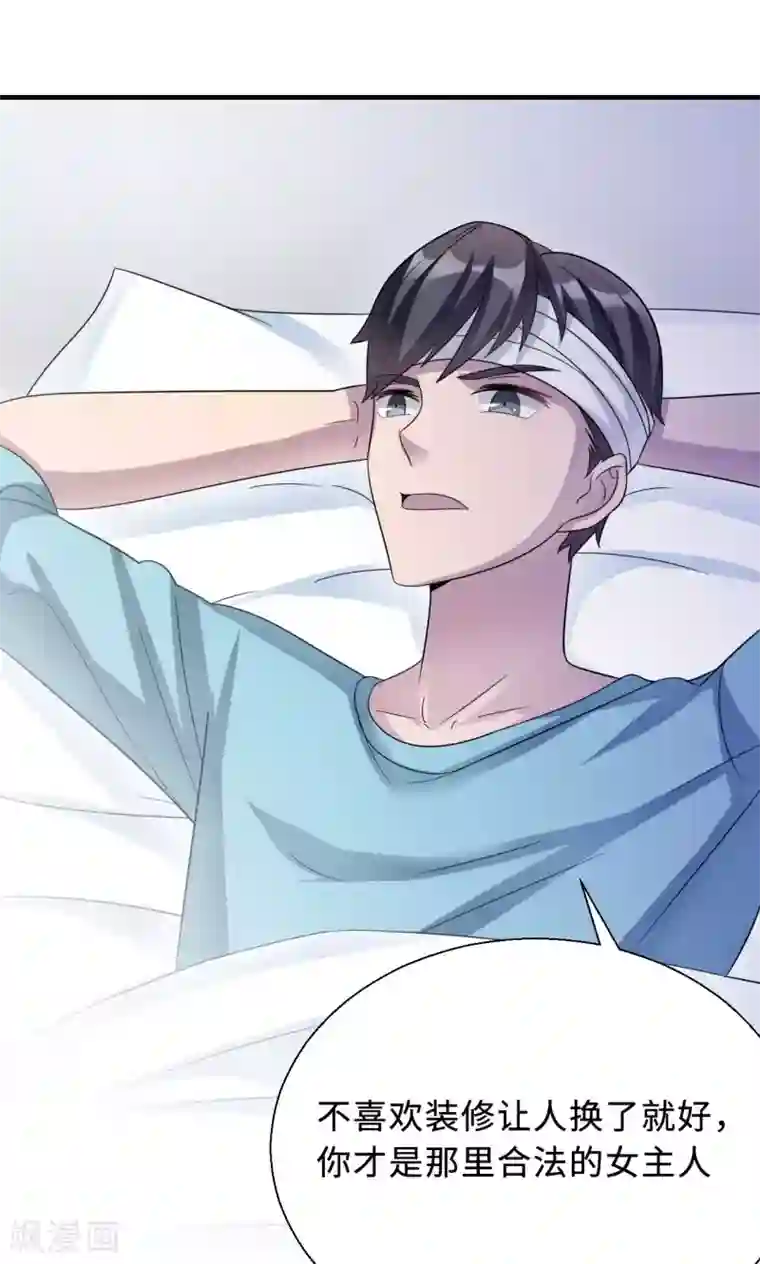 莫少逼婚，新妻难招架第72话 合法女主人