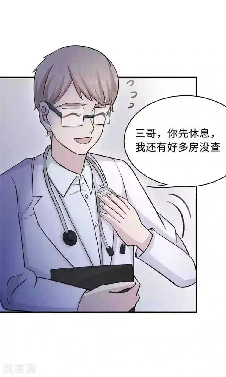 莫少逼婚，新妻难招架第73话 沈南乔不见了