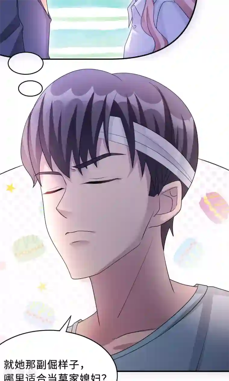 莫少逼婚，新妻难招架第73话 沈南乔不见了