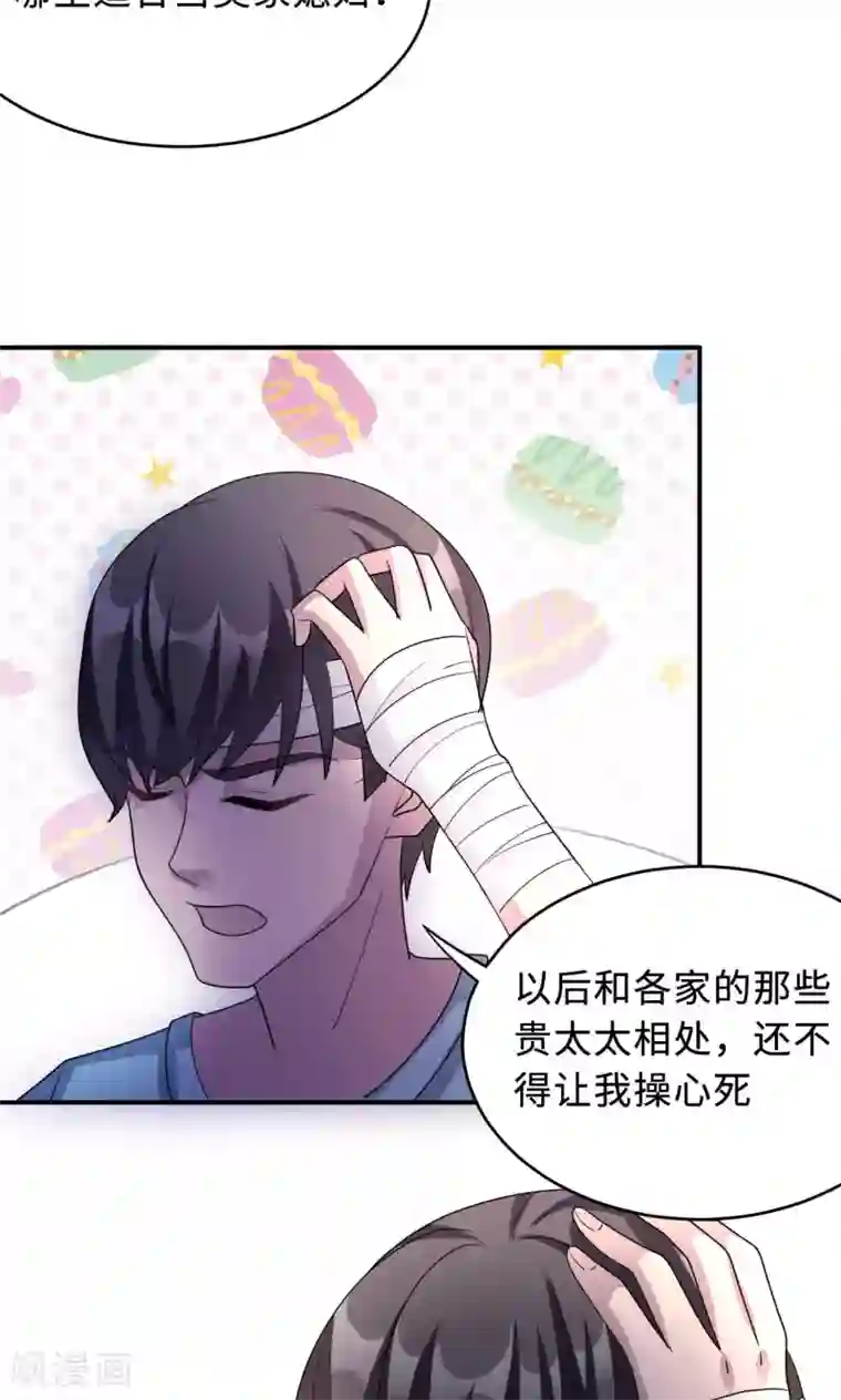 莫少逼婚，新妻难招架第73话 沈南乔不见了