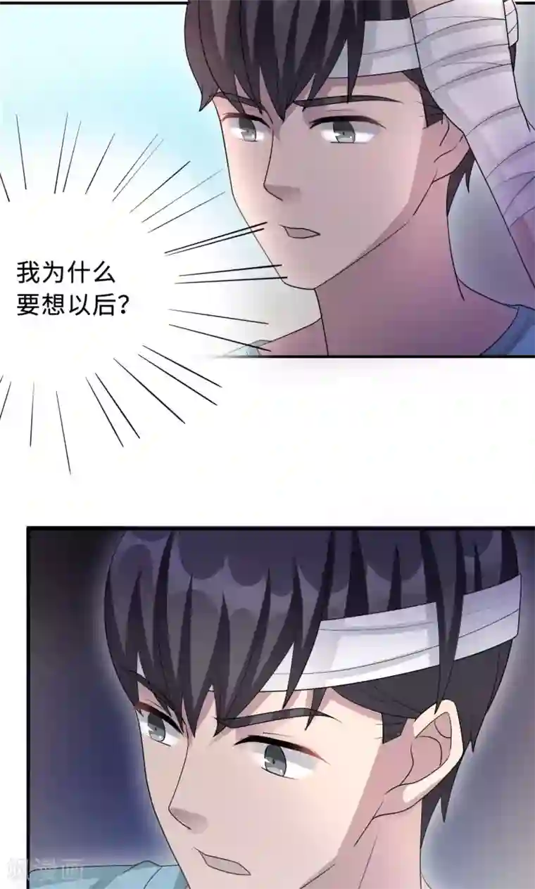 莫少逼婚，新妻难招架第73话 沈南乔不见了