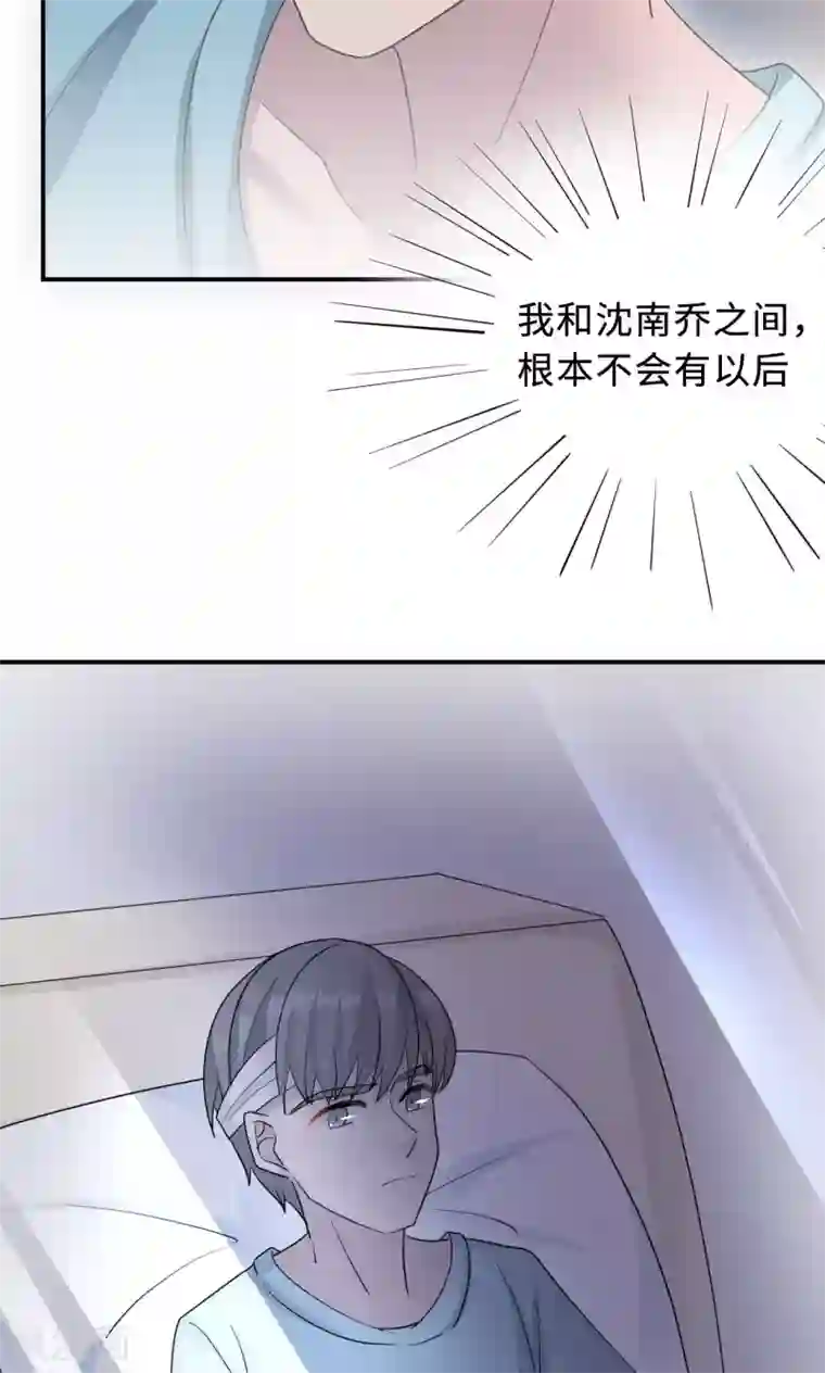 莫少逼婚，新妻难招架第73话 沈南乔不见了