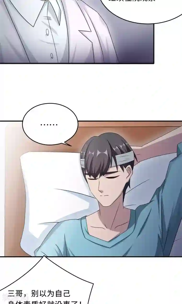 莫少逼婚，新妻难招架第73话 沈南乔不见了