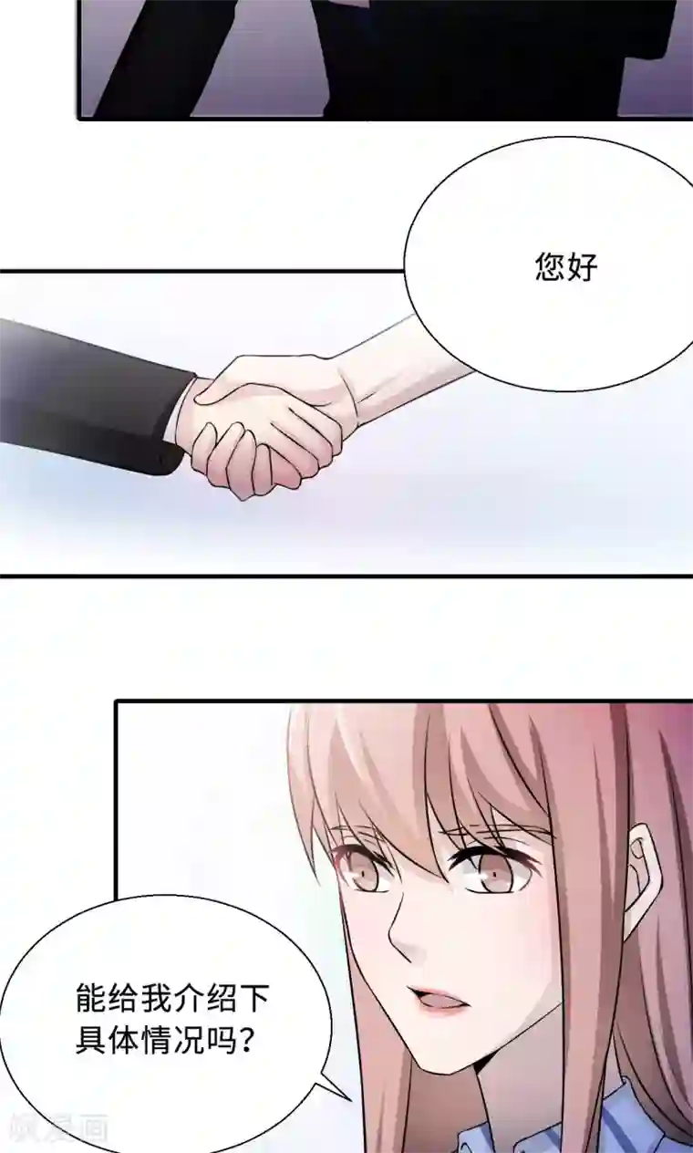 莫少逼婚，新妻难招架第73话 沈南乔不见了