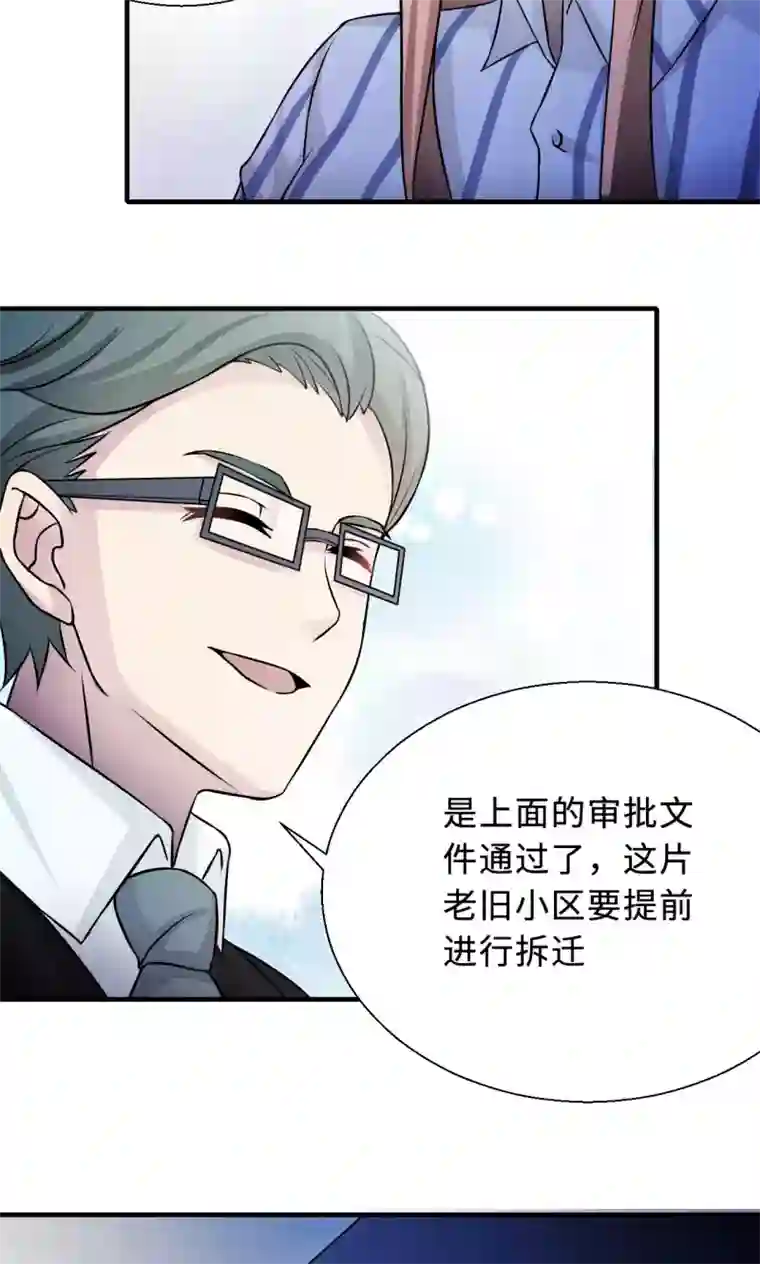 莫少逼婚，新妻难招架第73话 沈南乔不见了