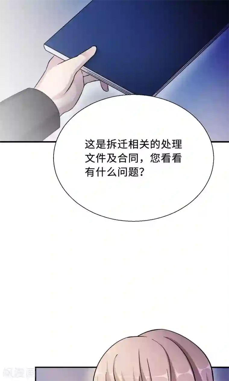 莫少逼婚，新妻难招架第73话 沈南乔不见了