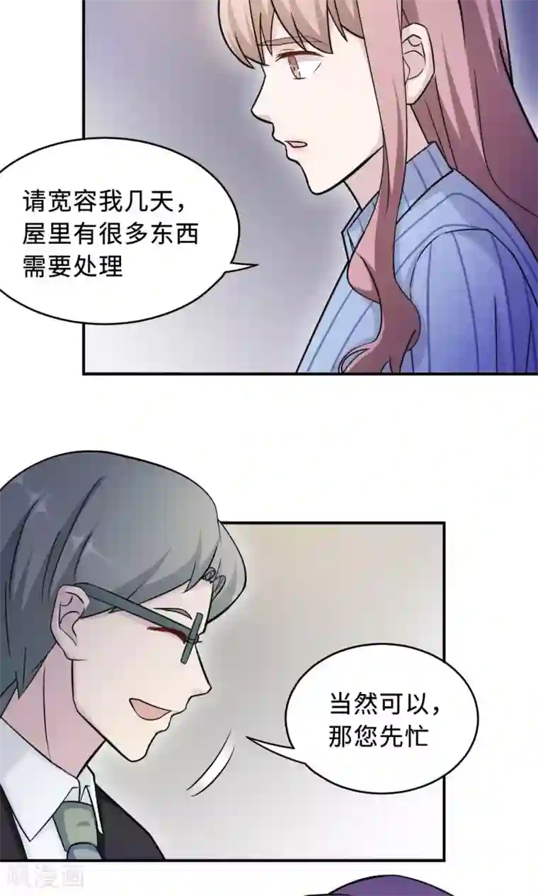 莫少逼婚，新妻难招架第73话 沈南乔不见了