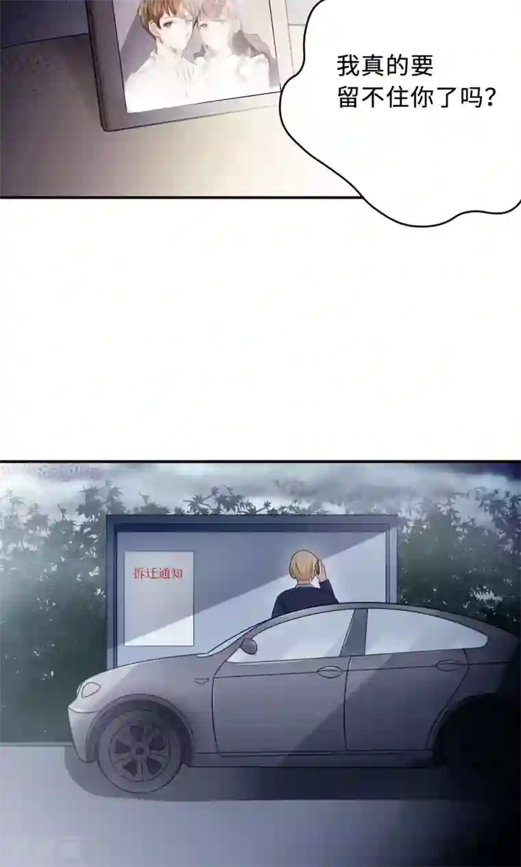 莫少逼婚，新妻难招架第73话 沈南乔不见了