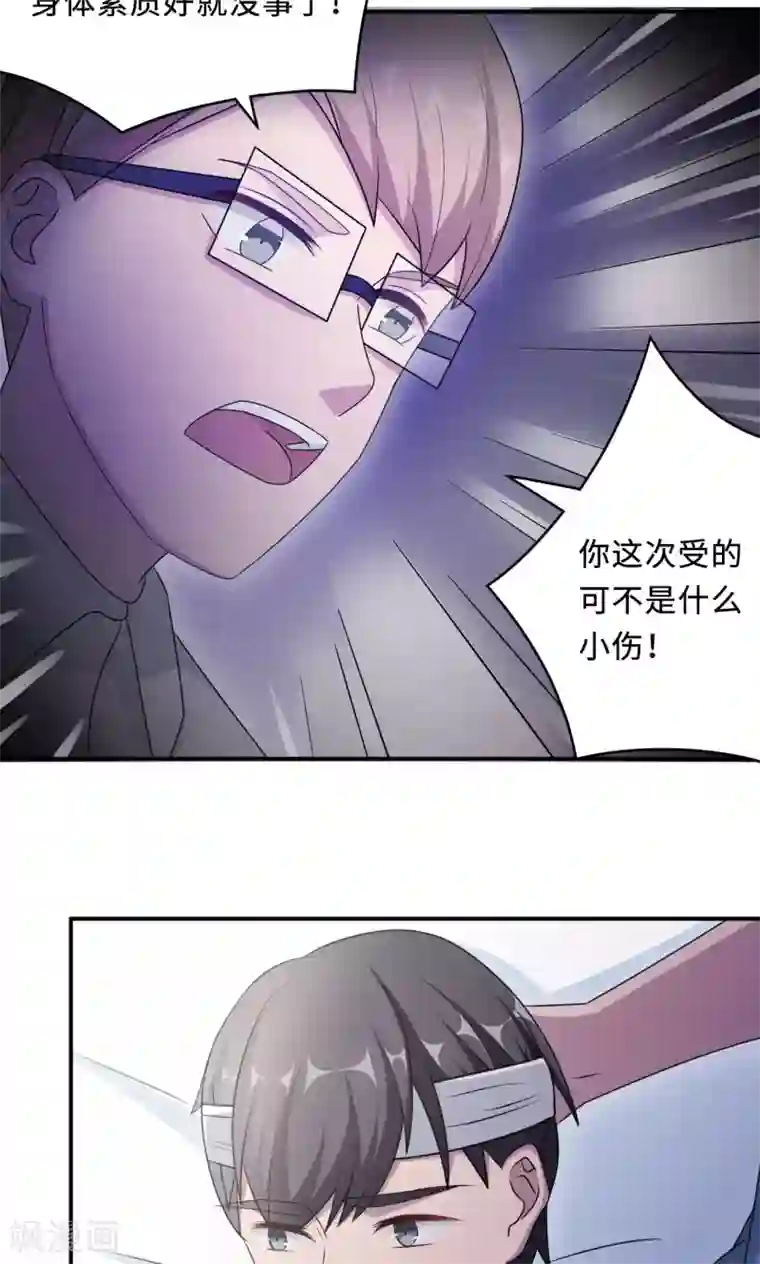 莫少逼婚，新妻难招架第73话 沈南乔不见了