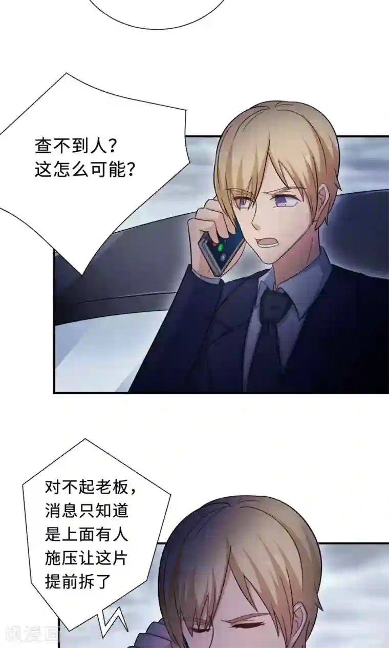 莫少逼婚，新妻难招架第73话 沈南乔不见了