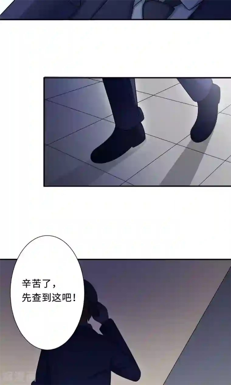 莫少逼婚，新妻难招架第73话 沈南乔不见了