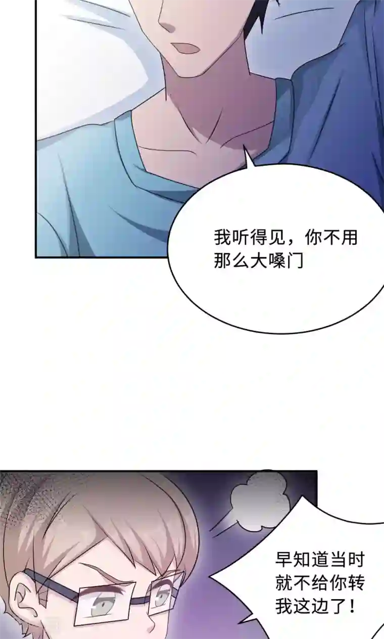 莫少逼婚，新妻难招架第73话 沈南乔不见了