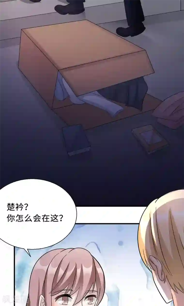 莫少逼婚，新妻难招架第73话 沈南乔不见了