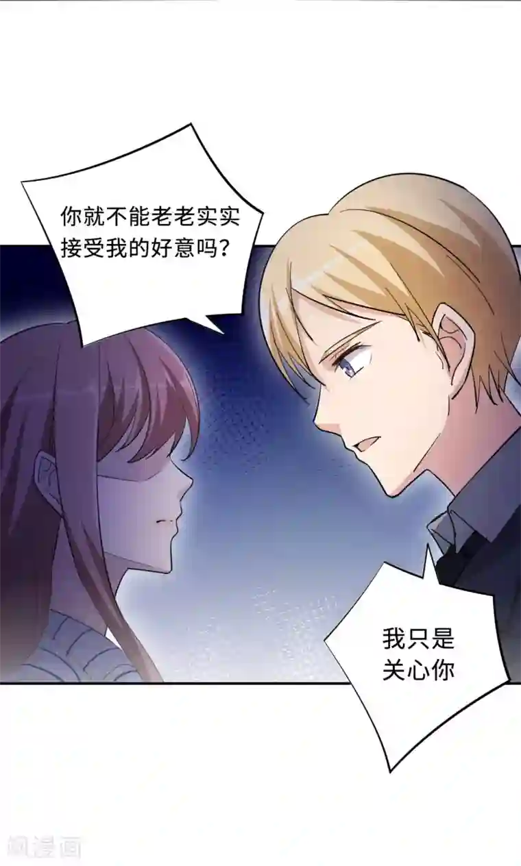 莫少逼婚，新妻难招架第73话 沈南乔不见了