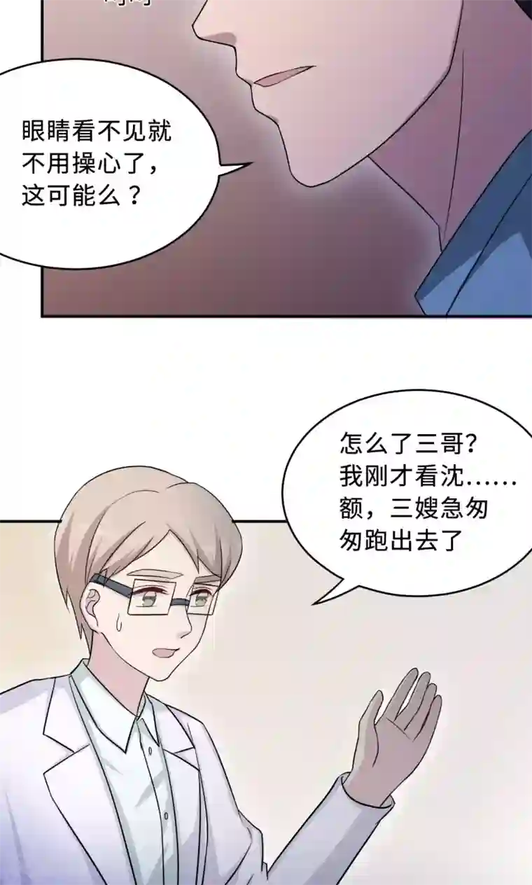 莫少逼婚，新妻难招架第73话 沈南乔不见了