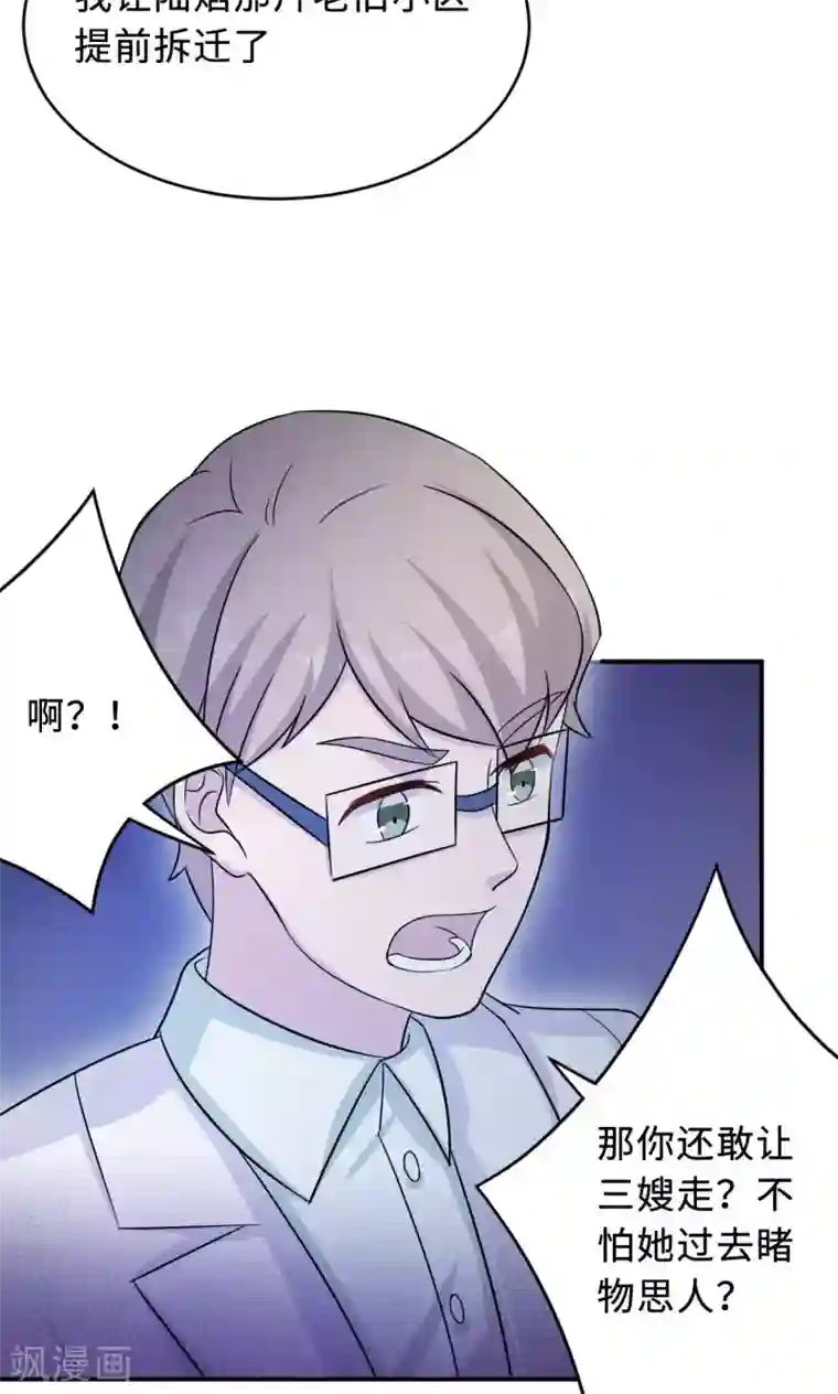 莫少逼婚，新妻难招架第73话 沈南乔不见了