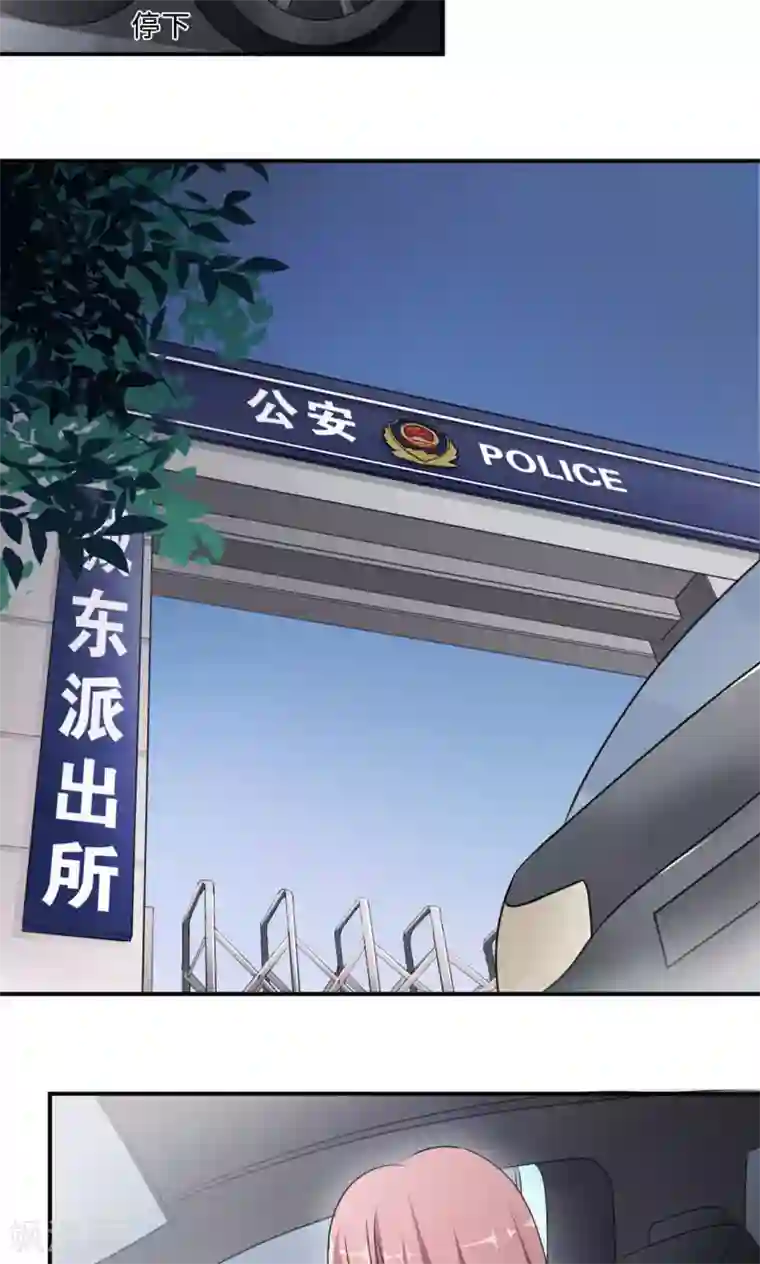 莫少逼婚，新妻难招架第74话 重蹈覆辙