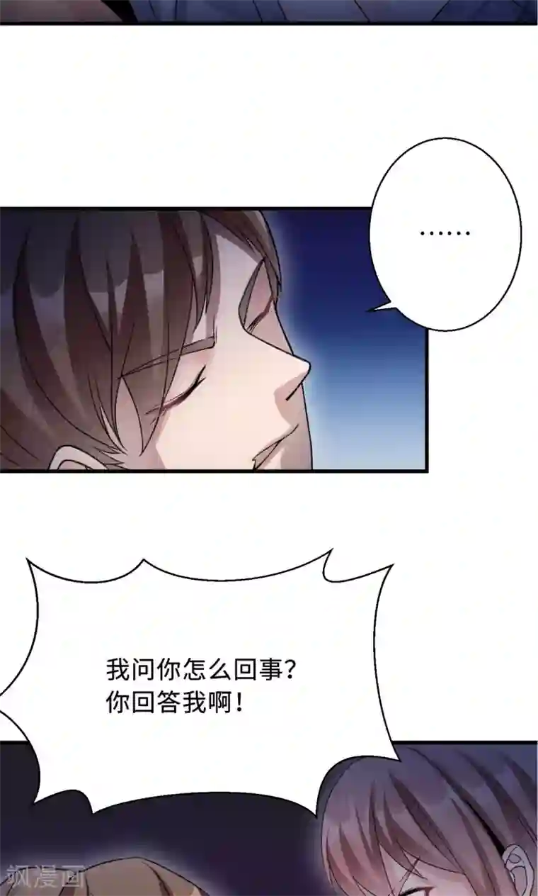 莫少逼婚，新妻难招架第74话 重蹈覆辙