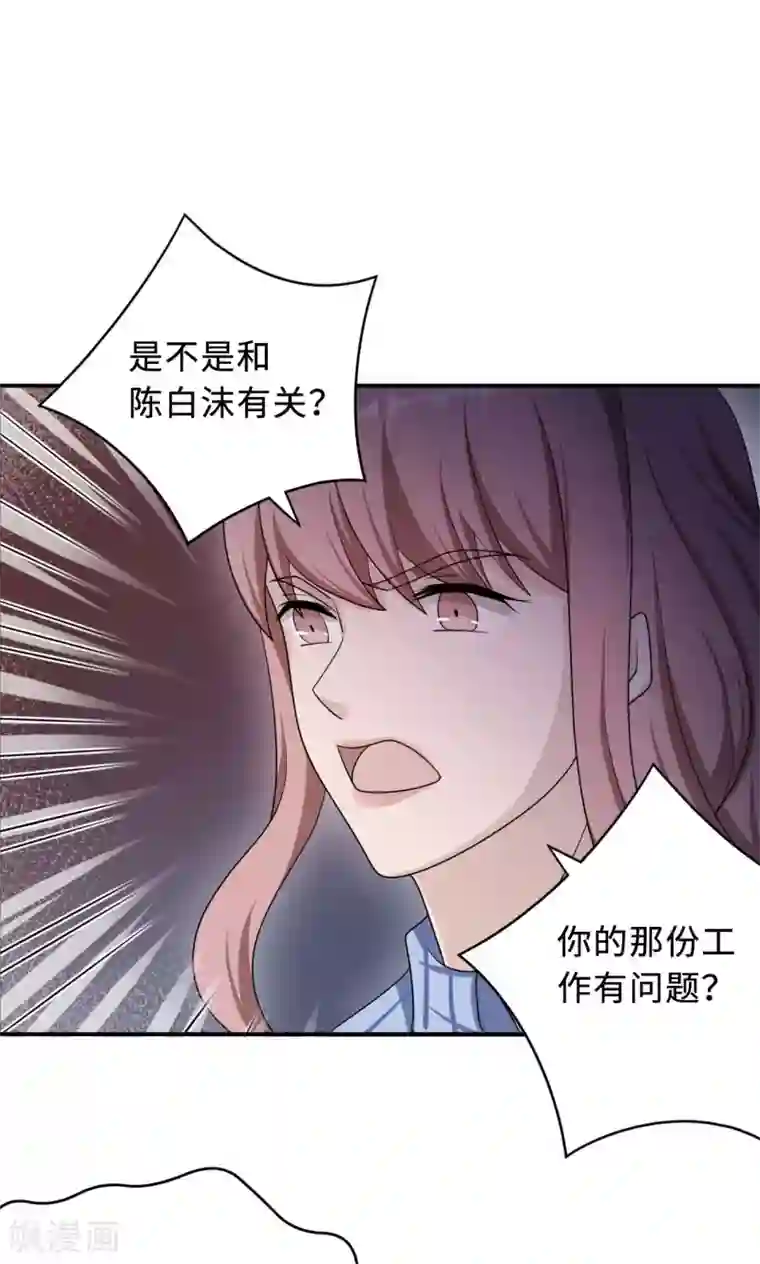 莫少逼婚，新妻难招架第74话 重蹈覆辙