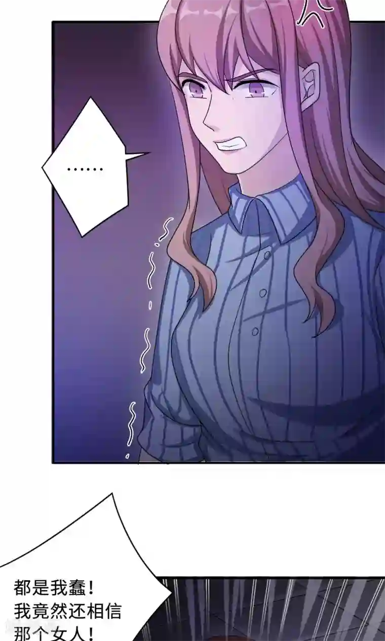 莫少逼婚，新妻难招架第74话 重蹈覆辙