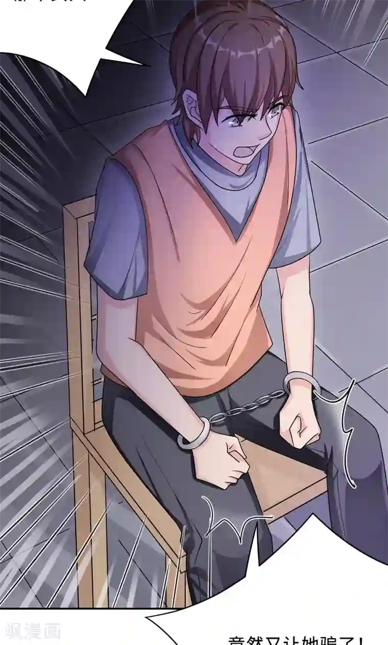 莫少逼婚，新妻难招架第74话 重蹈覆辙