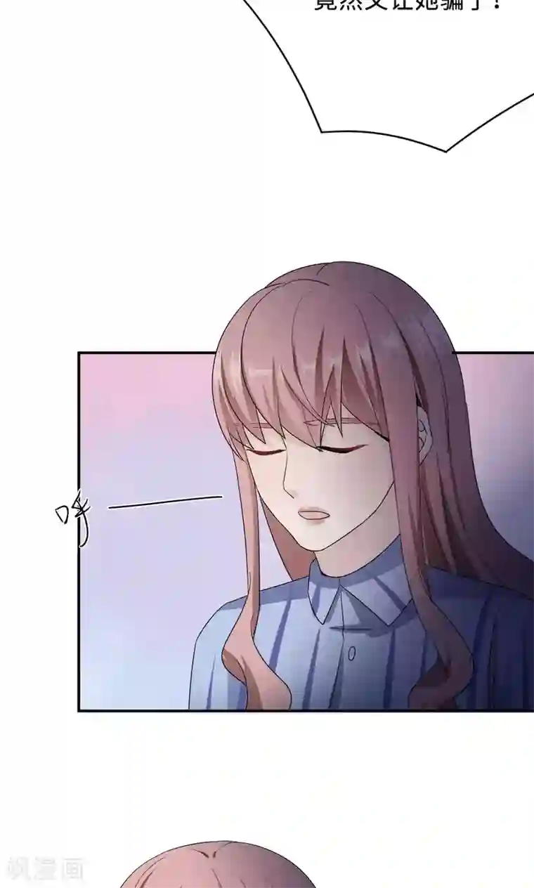 莫少逼婚，新妻难招架第74话 重蹈覆辙