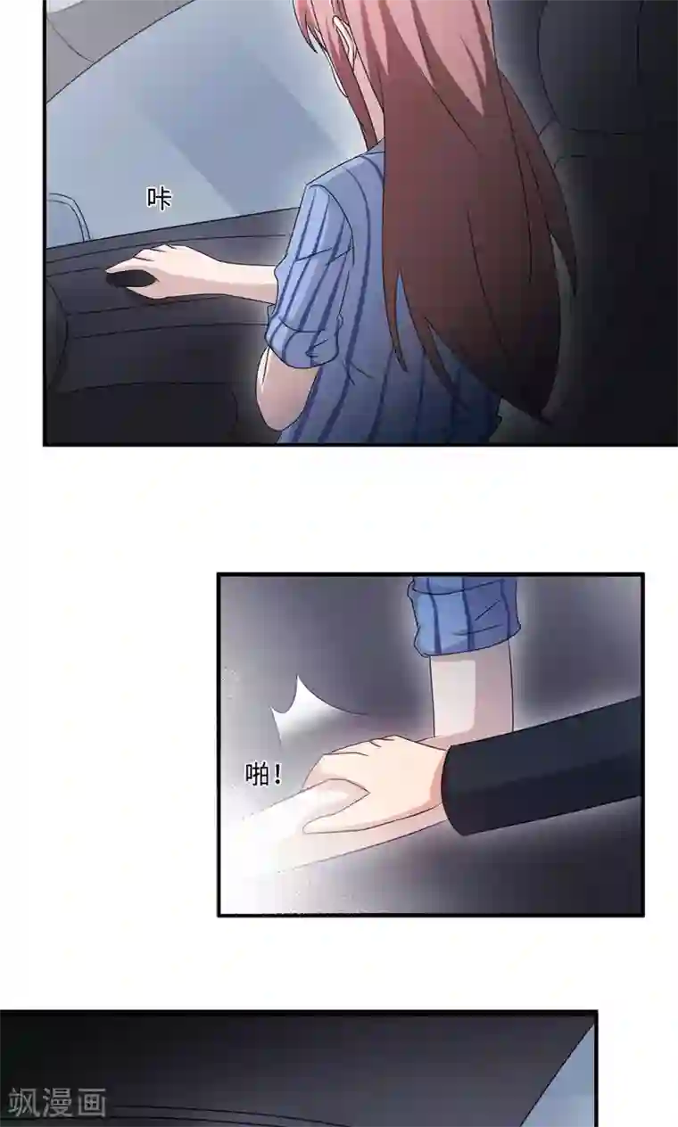 莫少逼婚，新妻难招架第74话 重蹈覆辙