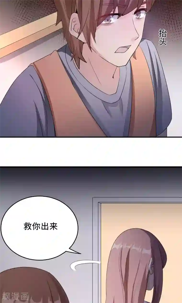 莫少逼婚，新妻难招架第74话 重蹈覆辙