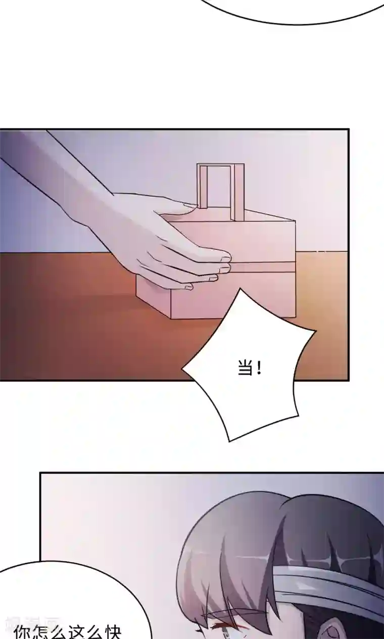 莫少逼婚，新妻难招架第74话 重蹈覆辙