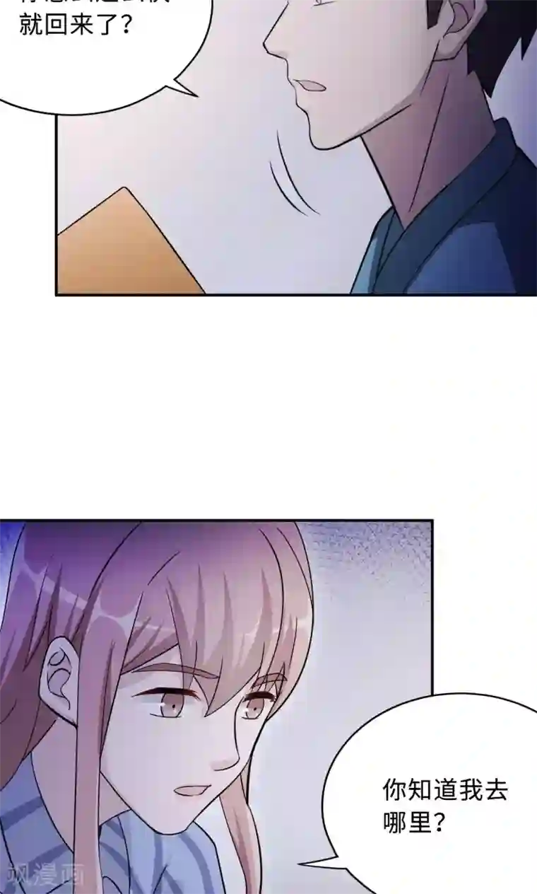 莫少逼婚，新妻难招架第74话 重蹈覆辙