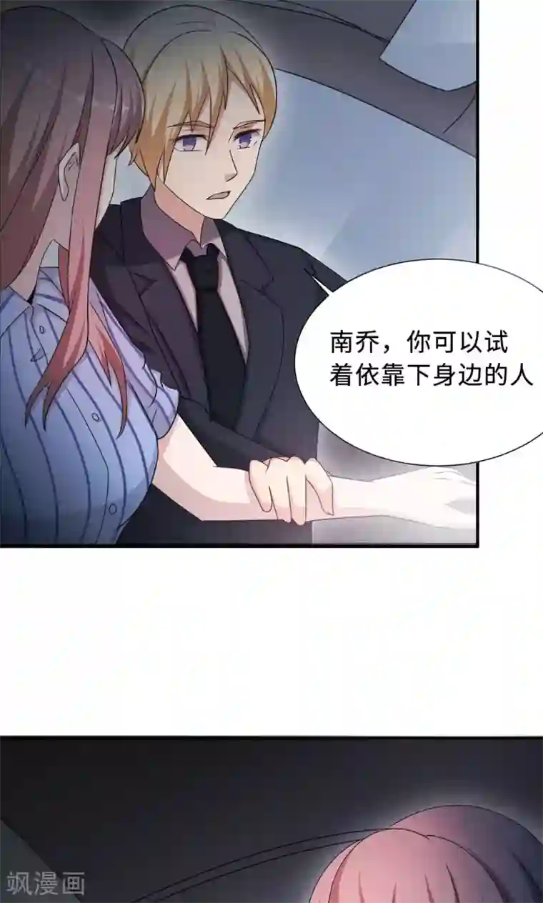 莫少逼婚，新妻难招架第74话 重蹈覆辙