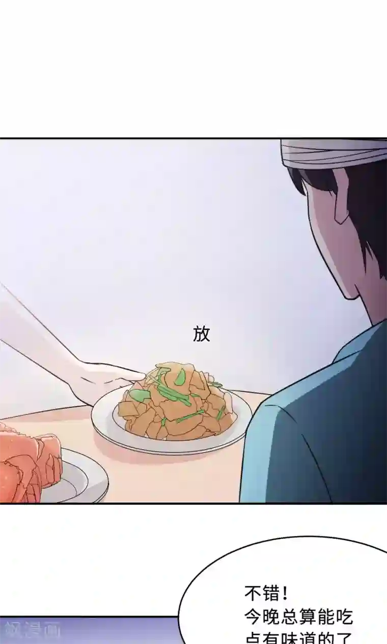 莫少逼婚，新妻难招架第74话 重蹈覆辙