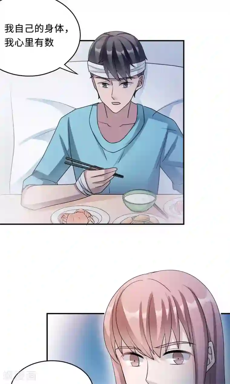 莫少逼婚，新妻难招架第74话 重蹈覆辙