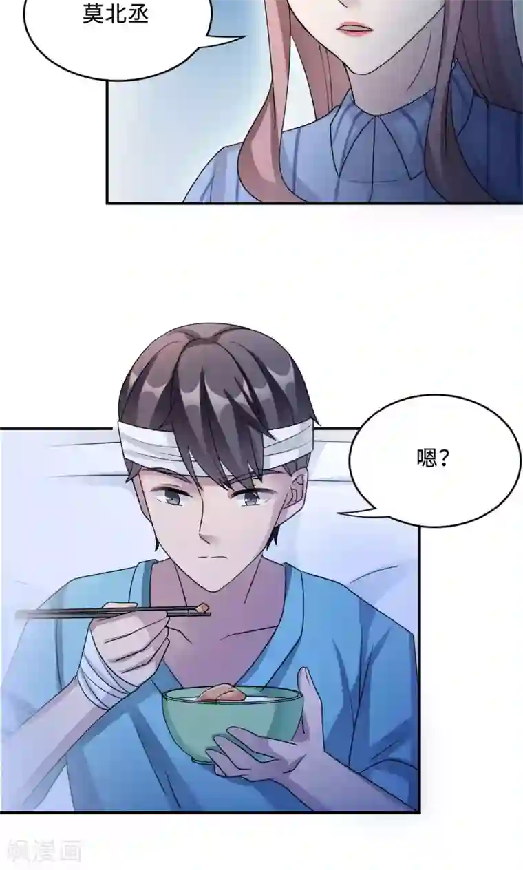 莫少逼婚，新妻难招架第74话 重蹈覆辙