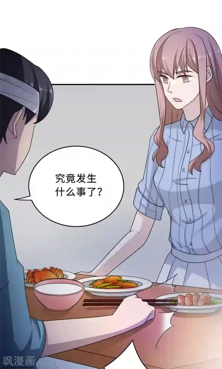 莫少逼婚，新妻难招架第74话 重蹈覆辙