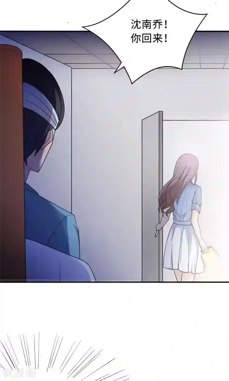 莫少逼婚，新妻难招架第74话 重蹈覆辙