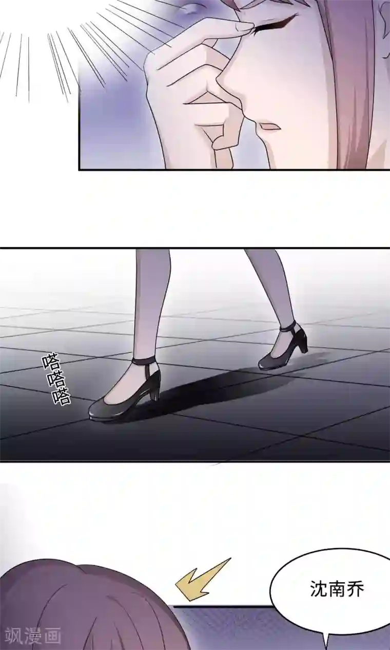 莫少逼婚，新妻难招架第74话 重蹈覆辙