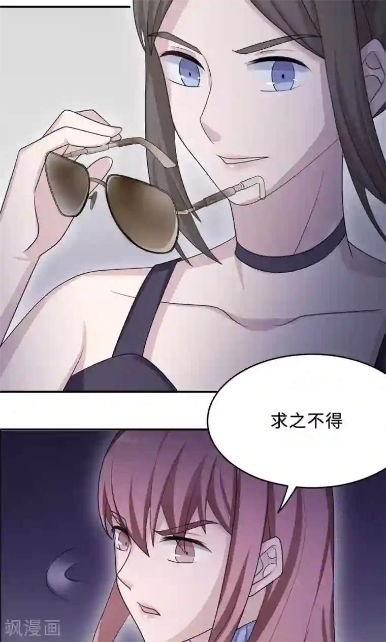 莫少逼婚，新妻难招架第74话 重蹈覆辙