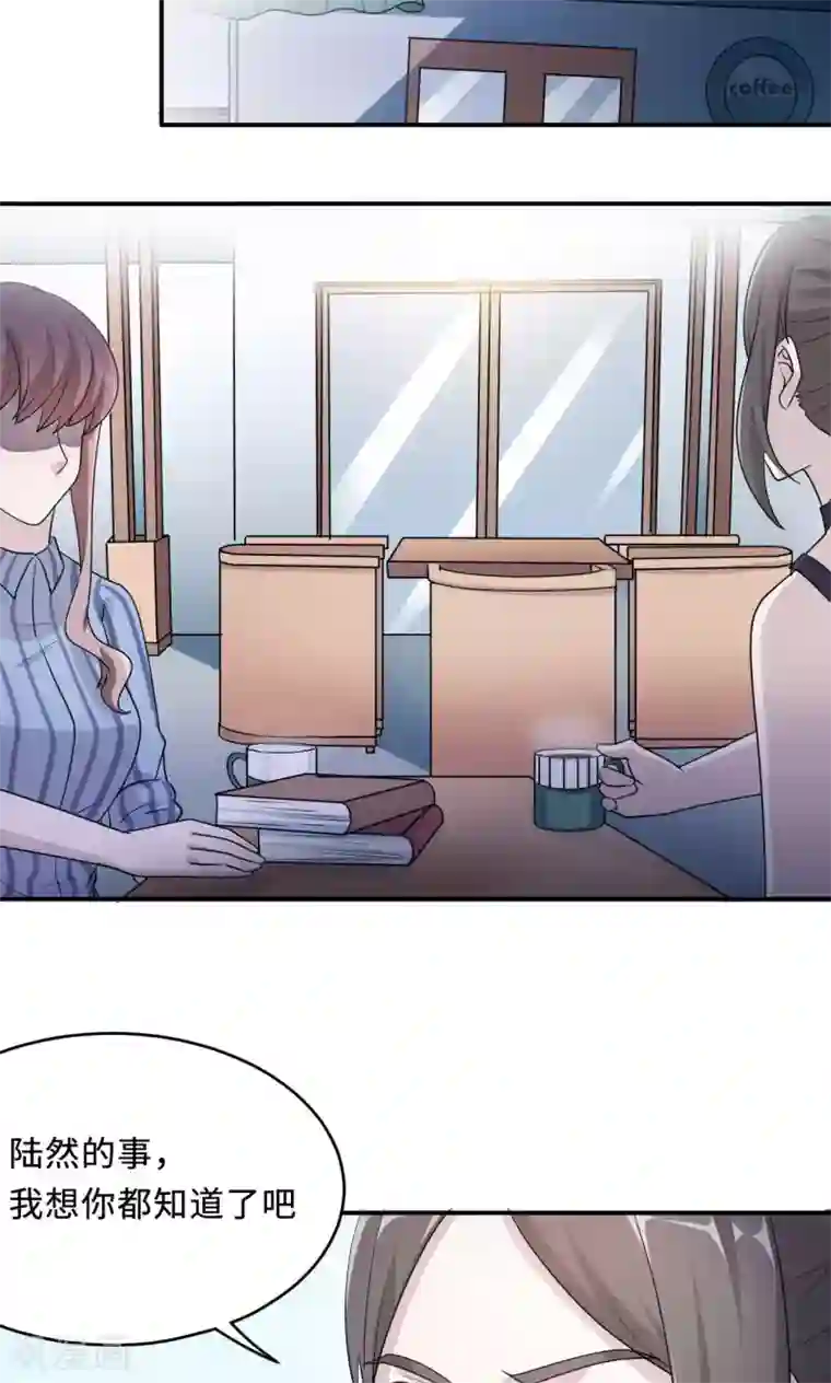 莫少逼婚，新妻难招架第74话 重蹈覆辙