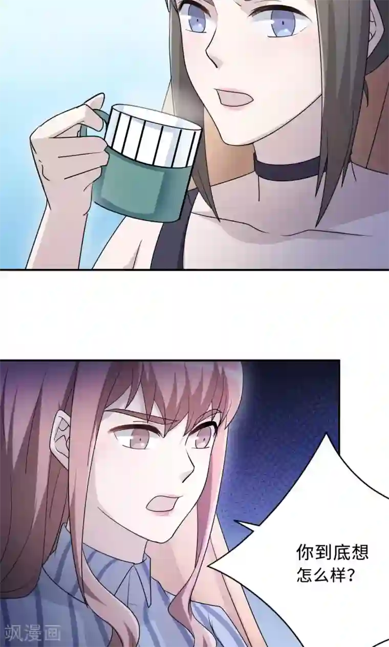 莫少逼婚，新妻难招架第74话 重蹈覆辙