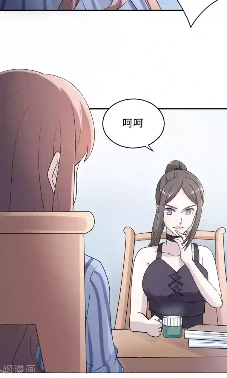 莫少逼婚，新妻难招架第74话 重蹈覆辙