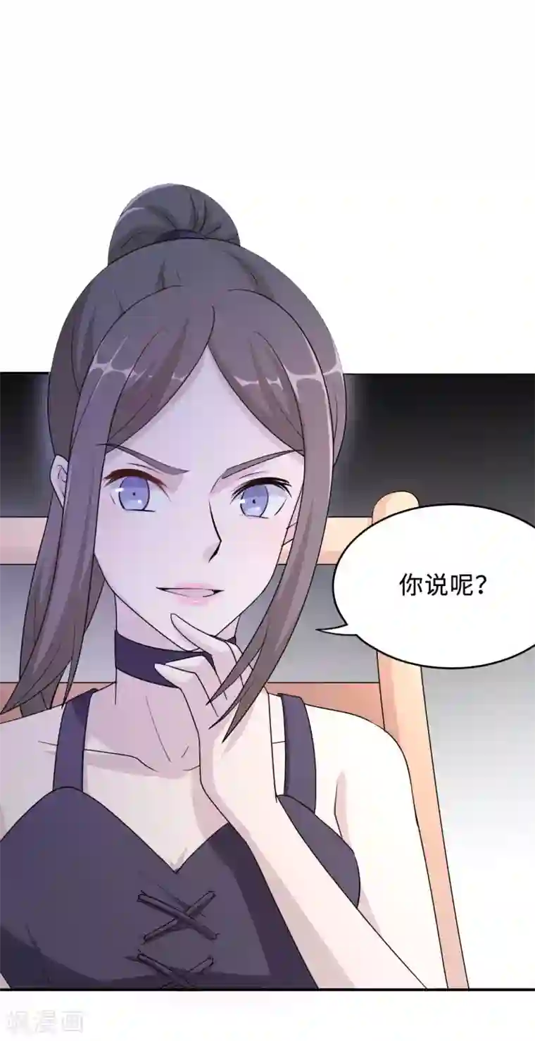 莫少逼婚，新妻难招架第74话 重蹈覆辙