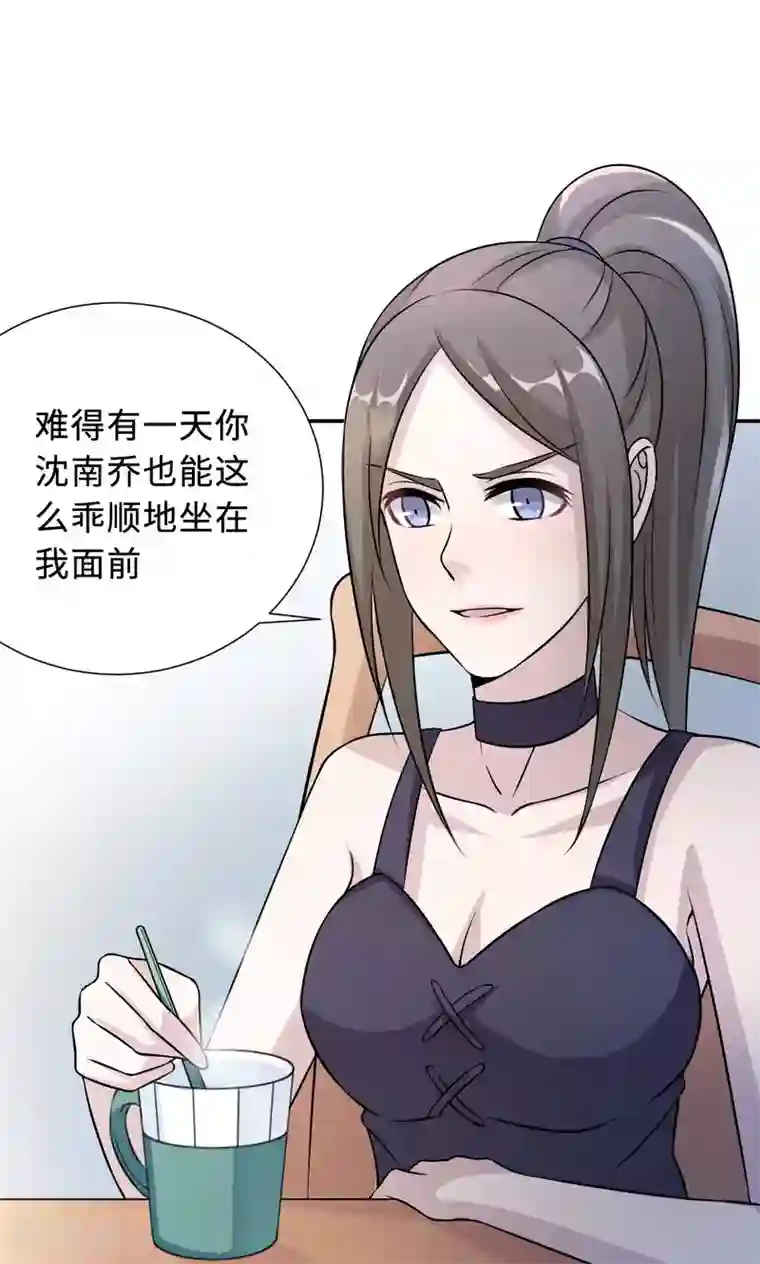 老师你的胸好大 在线观看第75话 陈白沫的阴谋