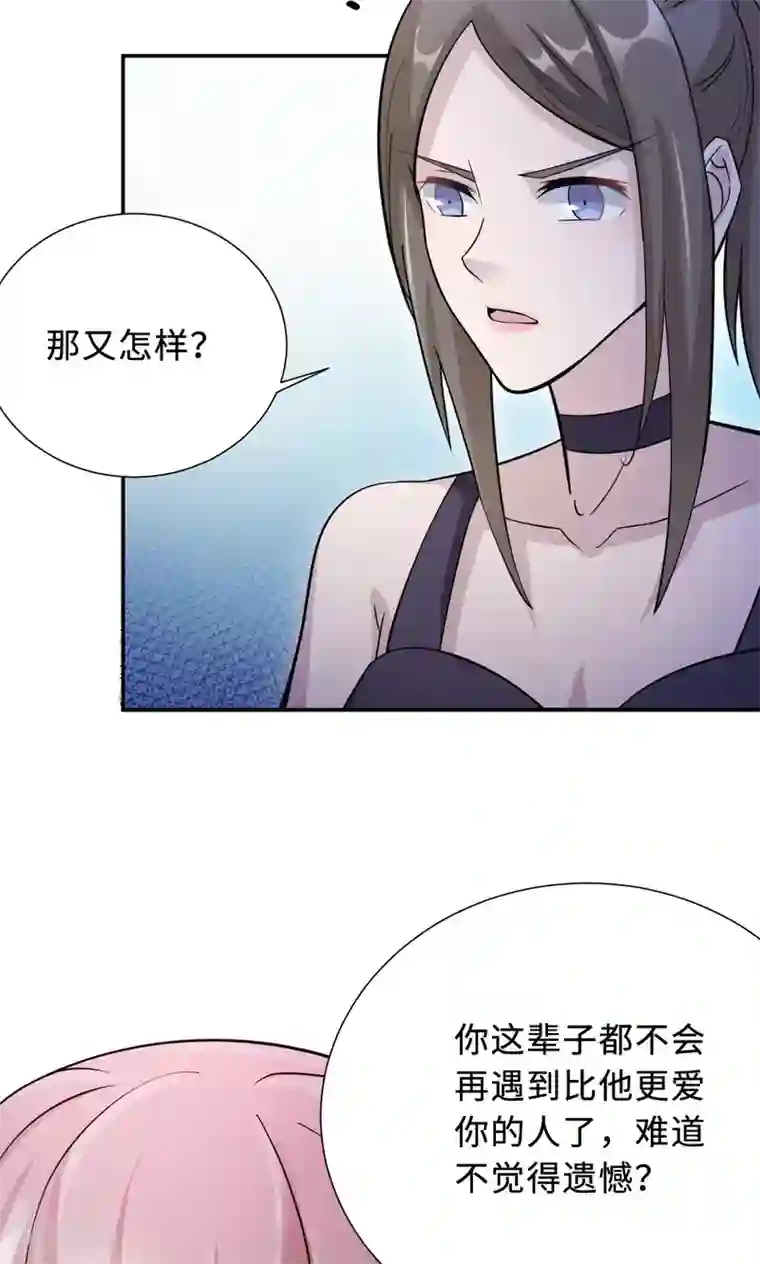 莫少逼婚，新妻难招架第75话 陈白沫的阴谋