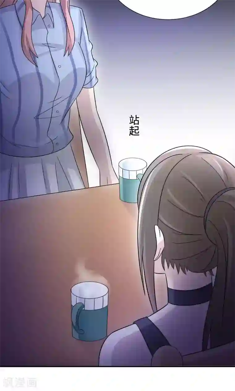 老师你的胸好大 在线观看第75话 陈白沫的阴谋