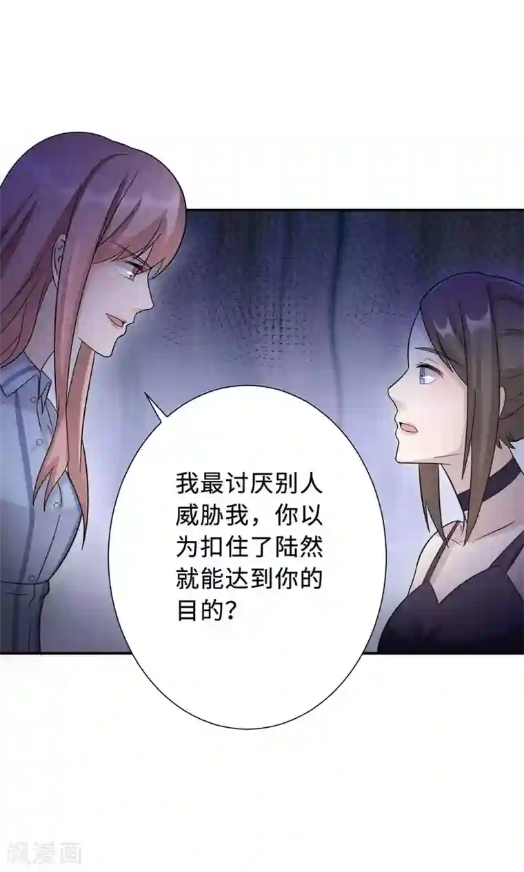 莫少逼婚，新妻难招架第75话 陈白沫的阴谋