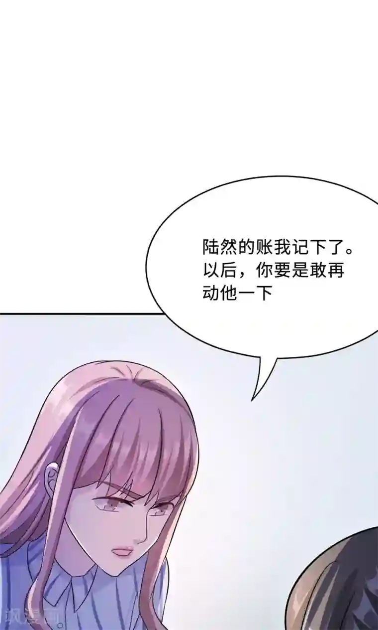 莫少逼婚，新妻难招架第75话 陈白沫的阴谋