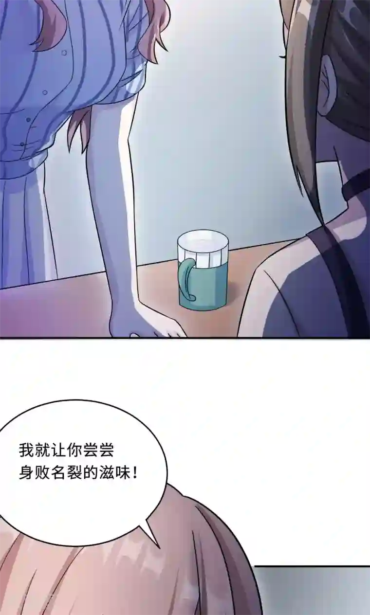 莫少逼婚，新妻难招架第75话 陈白沫的阴谋